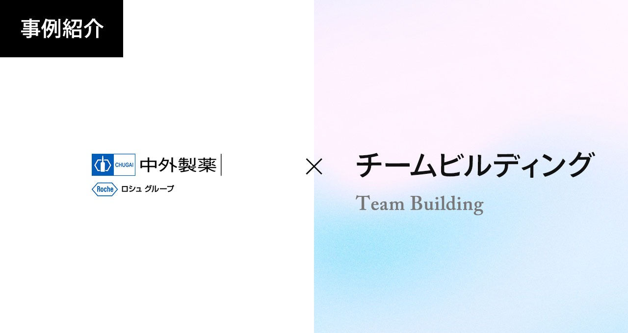 株式会社フィアレス インプロによる企業研修